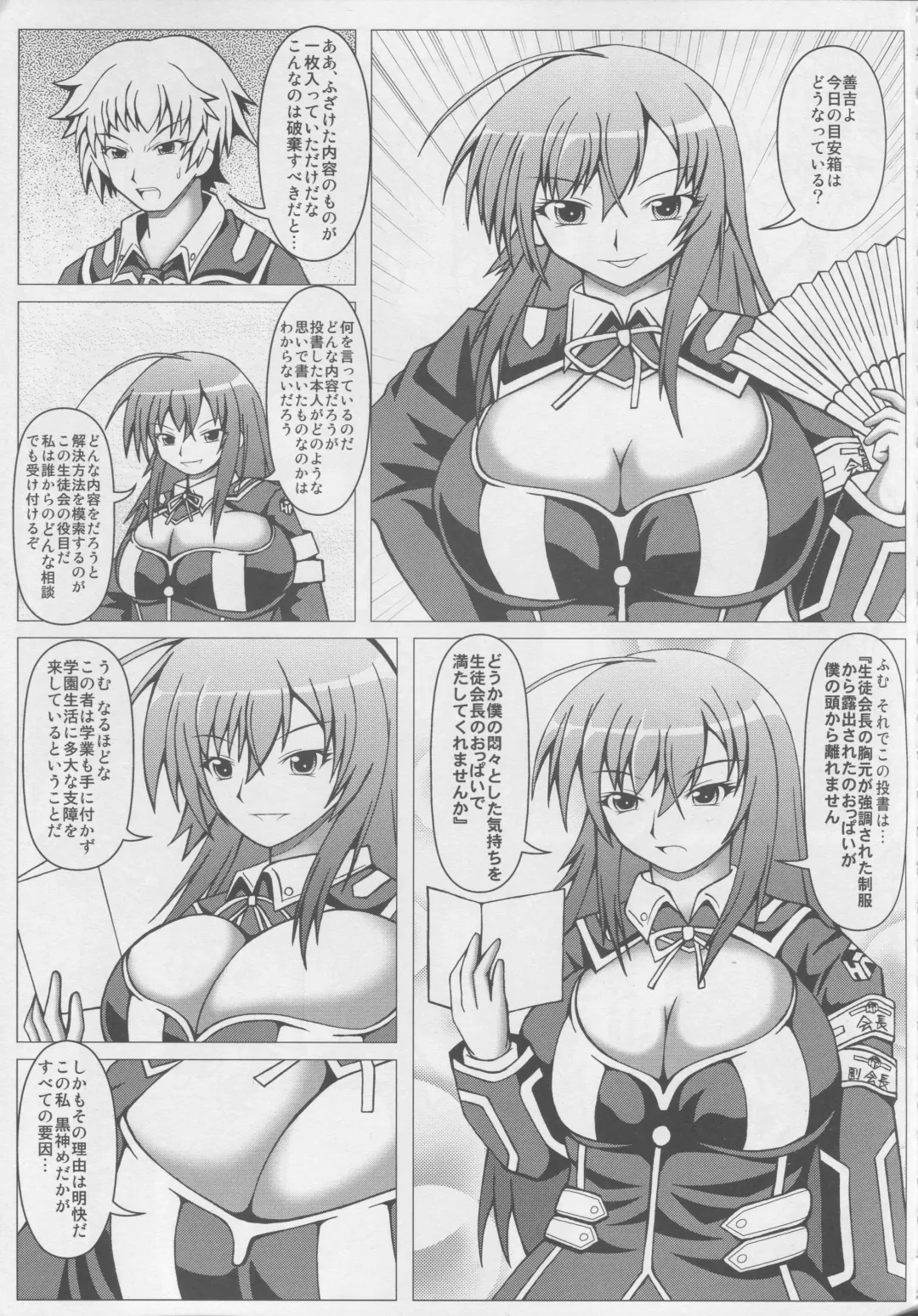 [Shingo] PAI-Z-ReMix Fhentai - Page 4