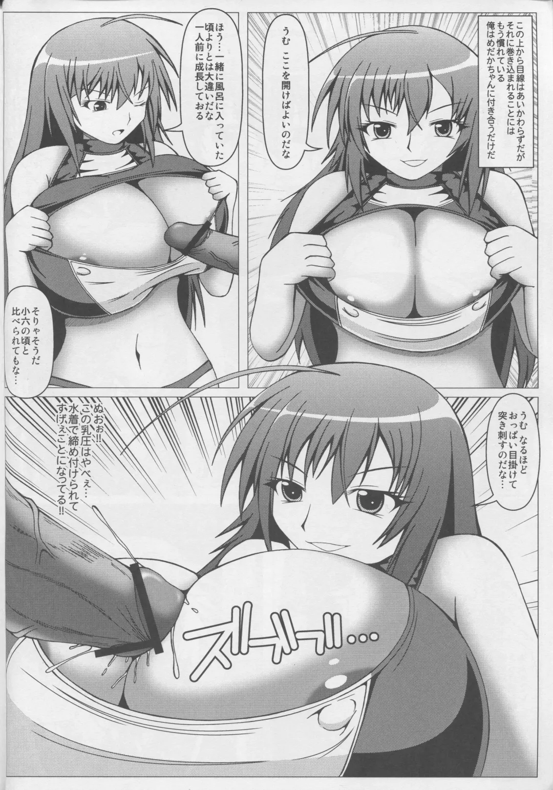 [Shingo] PAI-Z-ReMix Fhentai - Page 7