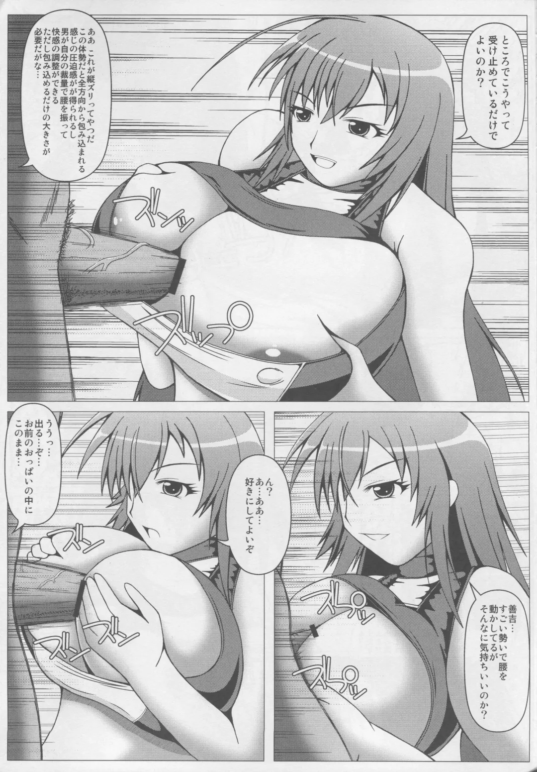 [Shingo] PAI-Z-ReMix Fhentai - Page 8