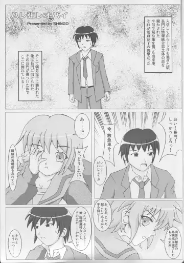 [Shingo] PAI-Z-ReMix Fhentai - Page 22