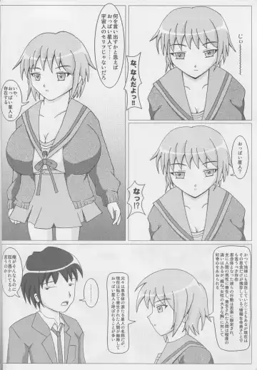 [Shingo] PAI-Z-ReMix Fhentai - Page 25