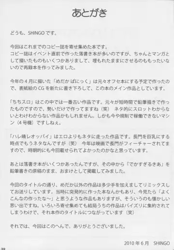 [Shingo] PAI-Z-ReMix Fhentai - Page 40