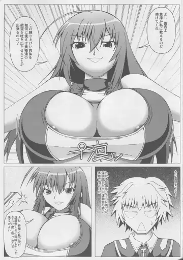 [Shingo] PAI-Z-ReMix Fhentai - Page 6