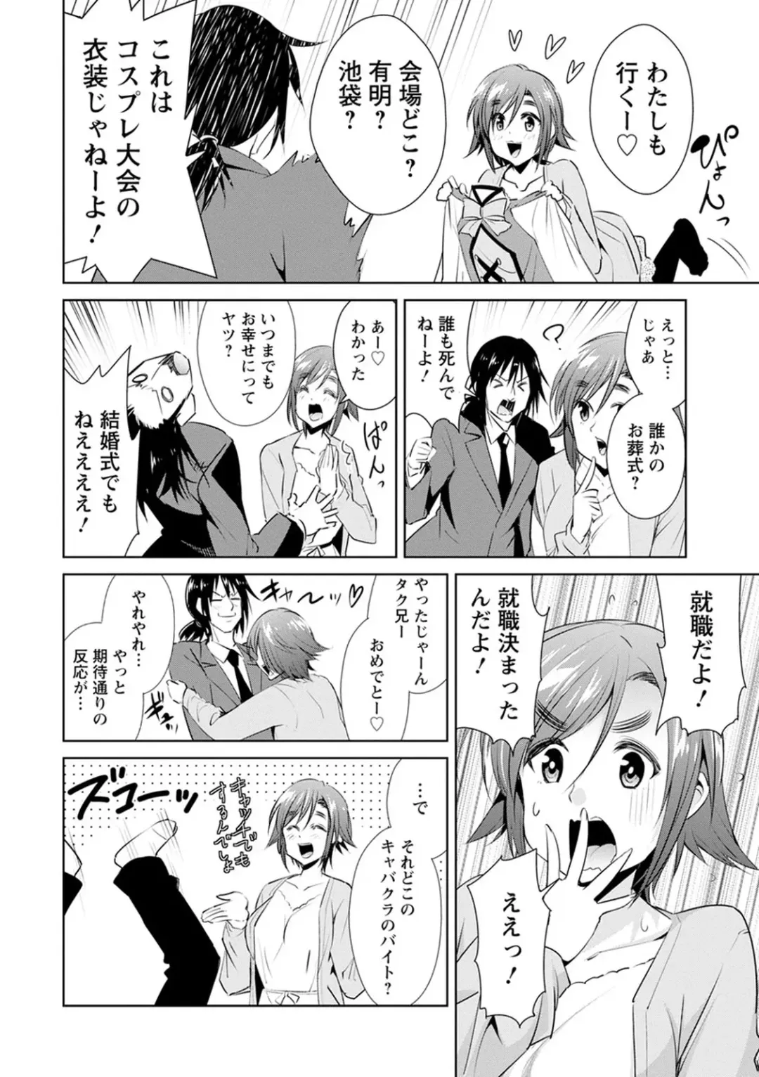 [Dekosen Takuji] Tomodachix Fhentai - Page 108