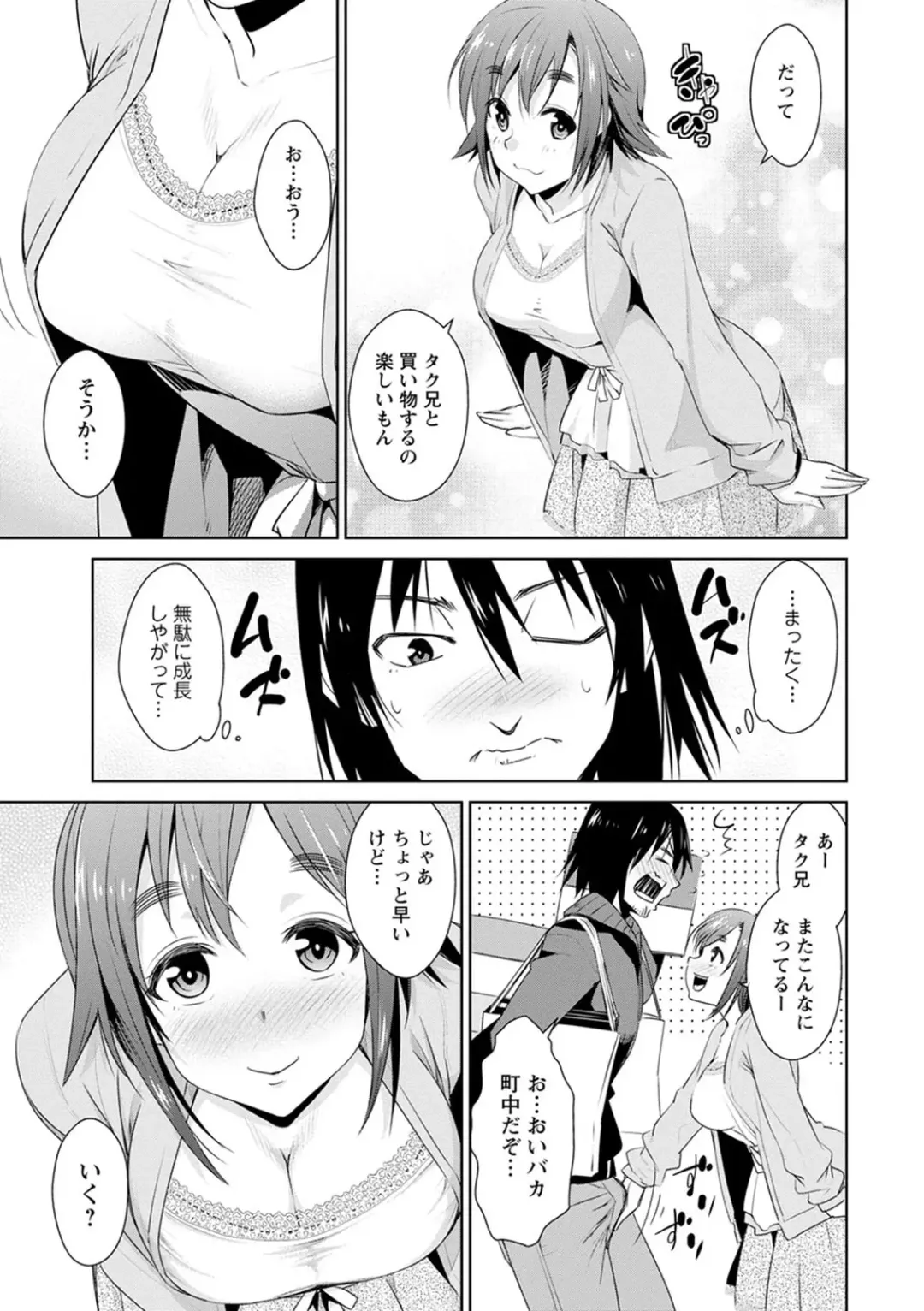 [Dekosen Takuji] Tomodachix Fhentai - Page 11