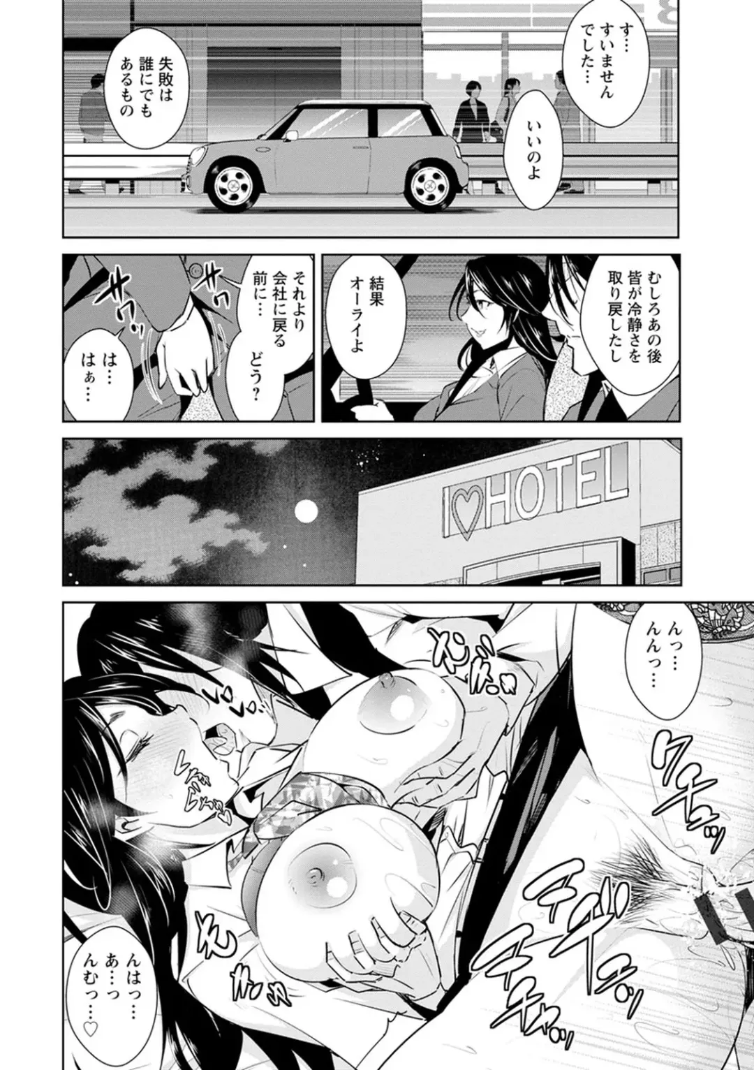 [Dekosen Takuji] Tomodachix Fhentai - Page 116