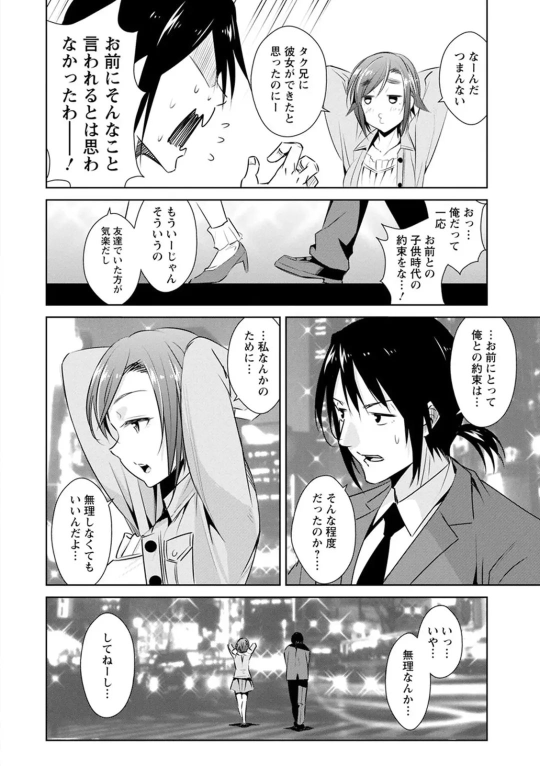 [Dekosen Takuji] Tomodachix Fhentai - Page 124