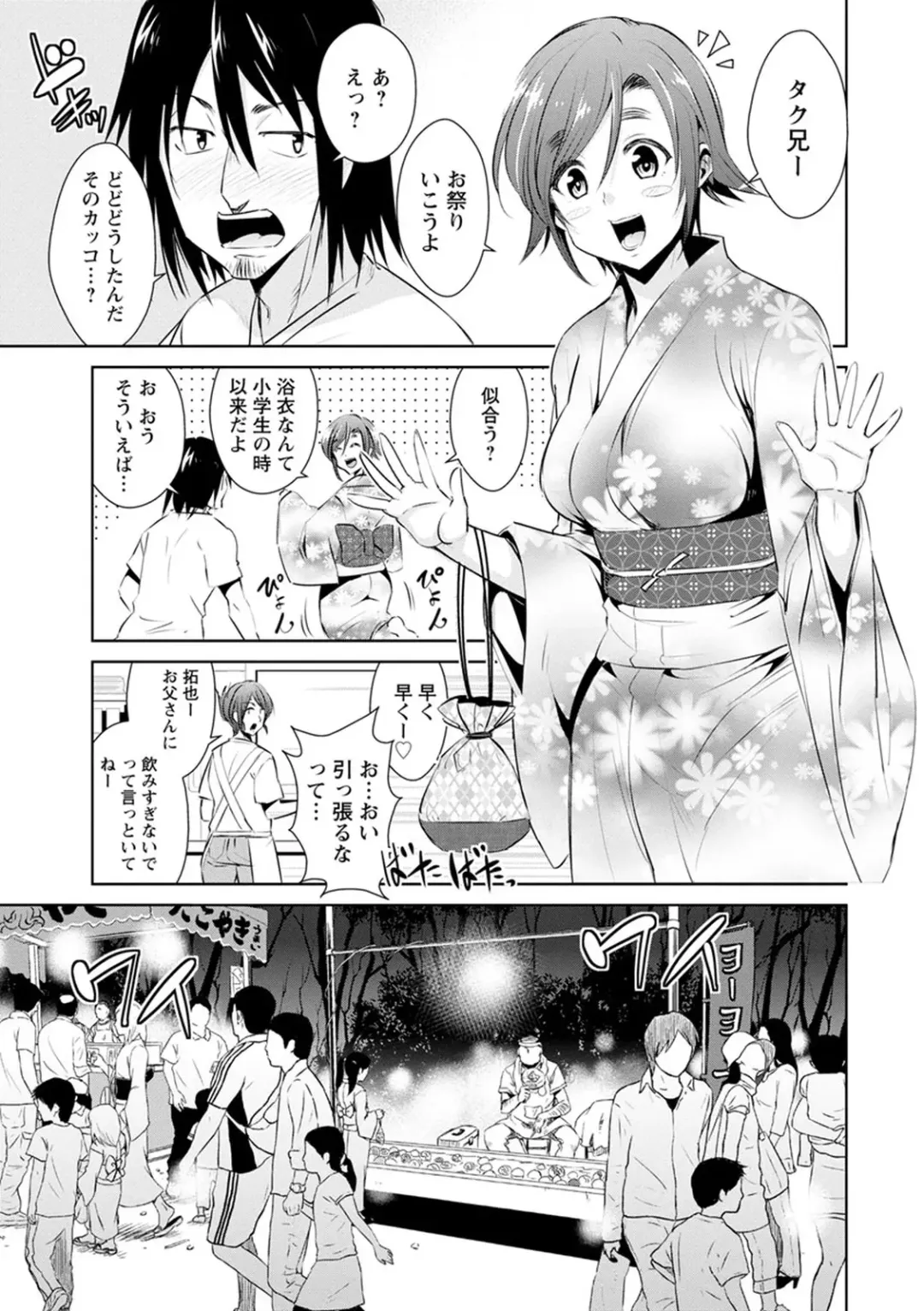 [Dekosen Takuji] Tomodachix Fhentai - Page 127