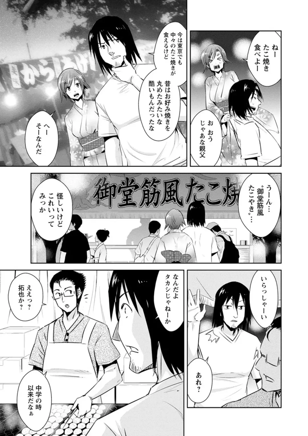 [Dekosen Takuji] Tomodachix Fhentai - Page 129