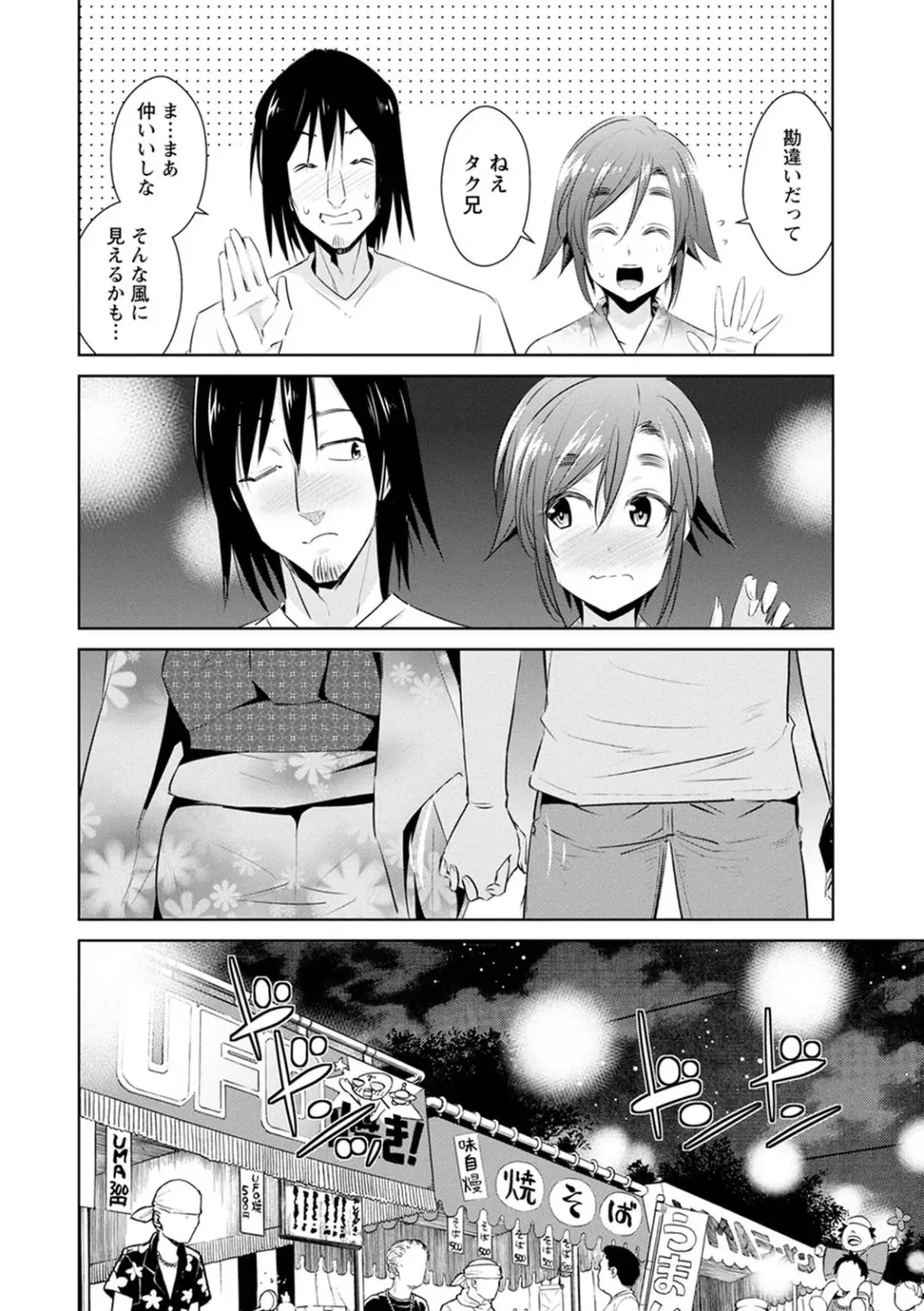 [Dekosen Takuji] Tomodachix Fhentai - Page 132
