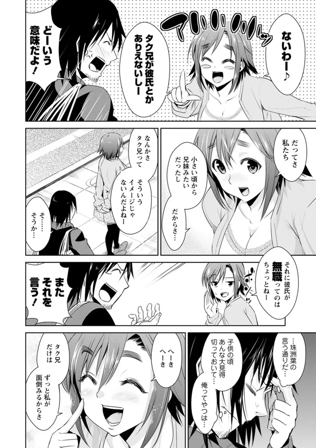 [Dekosen Takuji] Tomodachix Fhentai - Page 14