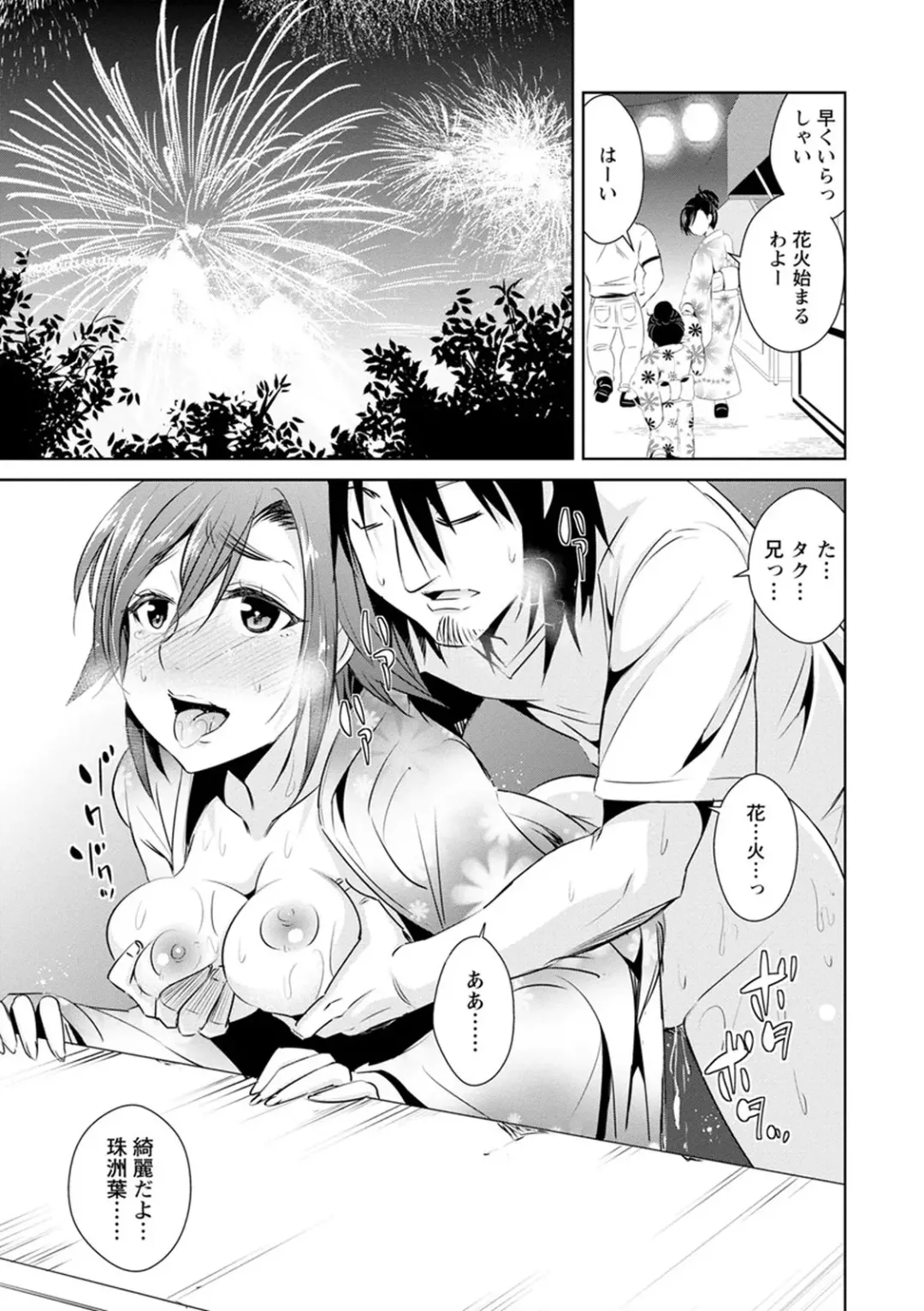 [Dekosen Takuji] Tomodachix Fhentai - Page 141