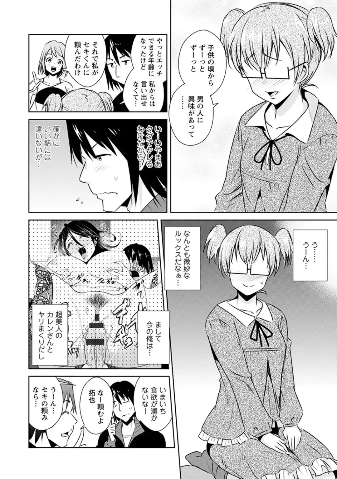 [Dekosen Takuji] Tomodachix Fhentai - Page 152