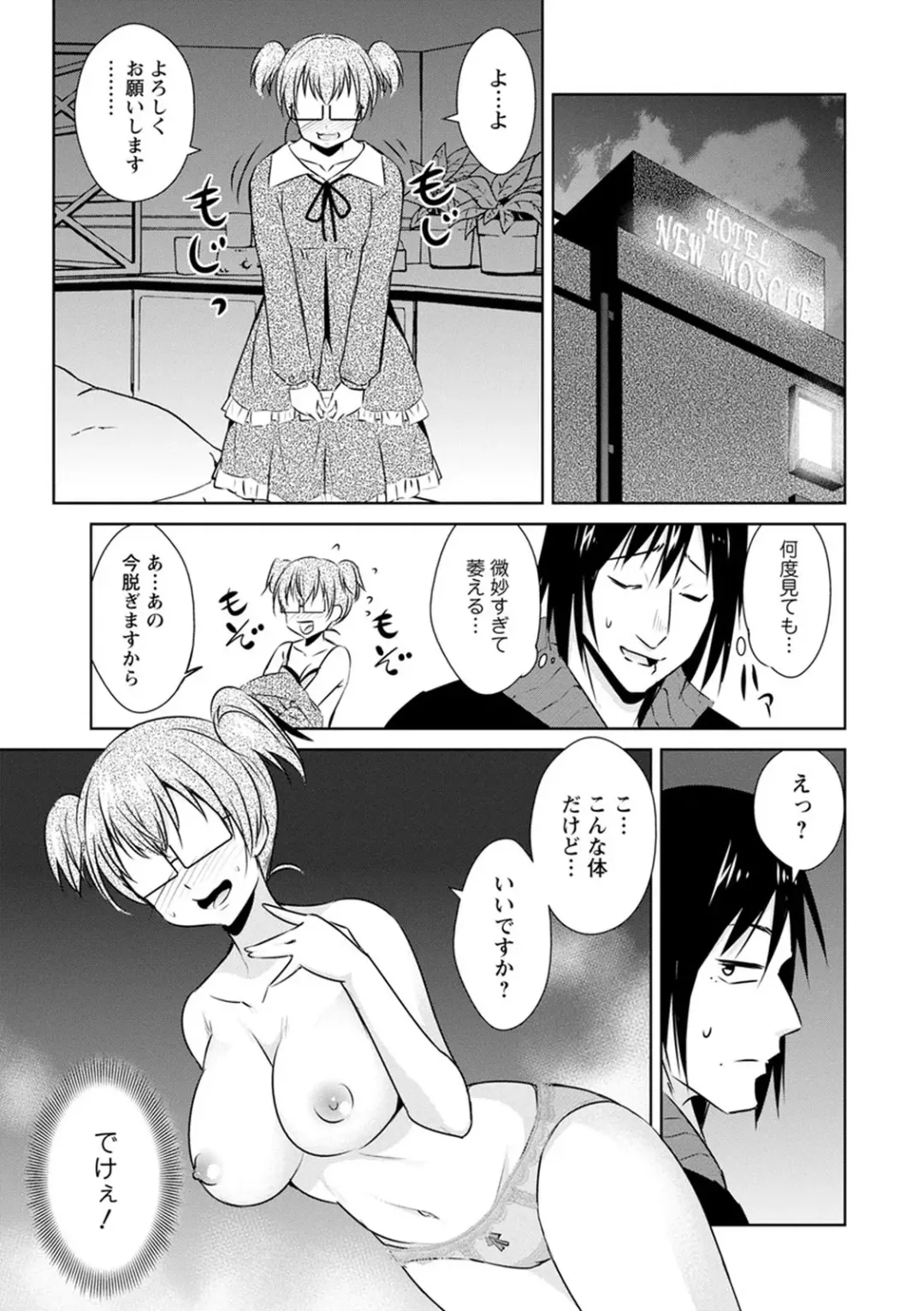 [Dekosen Takuji] Tomodachix Fhentai - Page 153