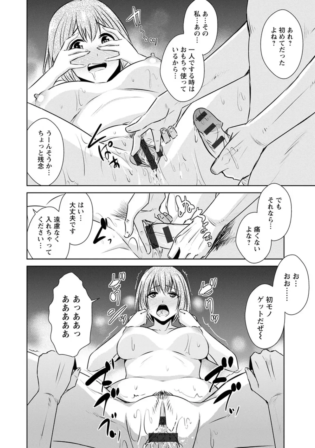 [Dekosen Takuji] Tomodachix Fhentai - Page 158