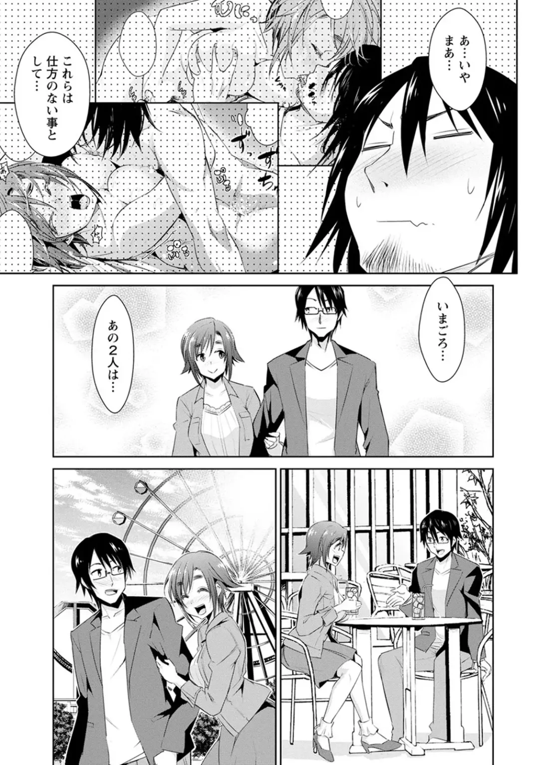 [Dekosen Takuji] Tomodachix Fhentai - Page 33