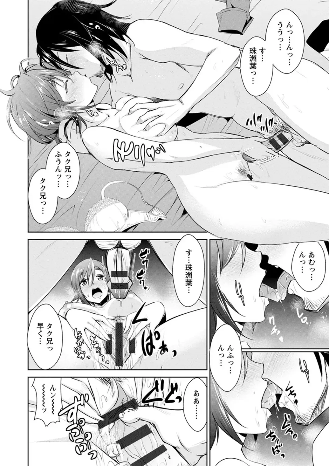 [Dekosen Takuji] Tomodachix Fhentai - Page 38