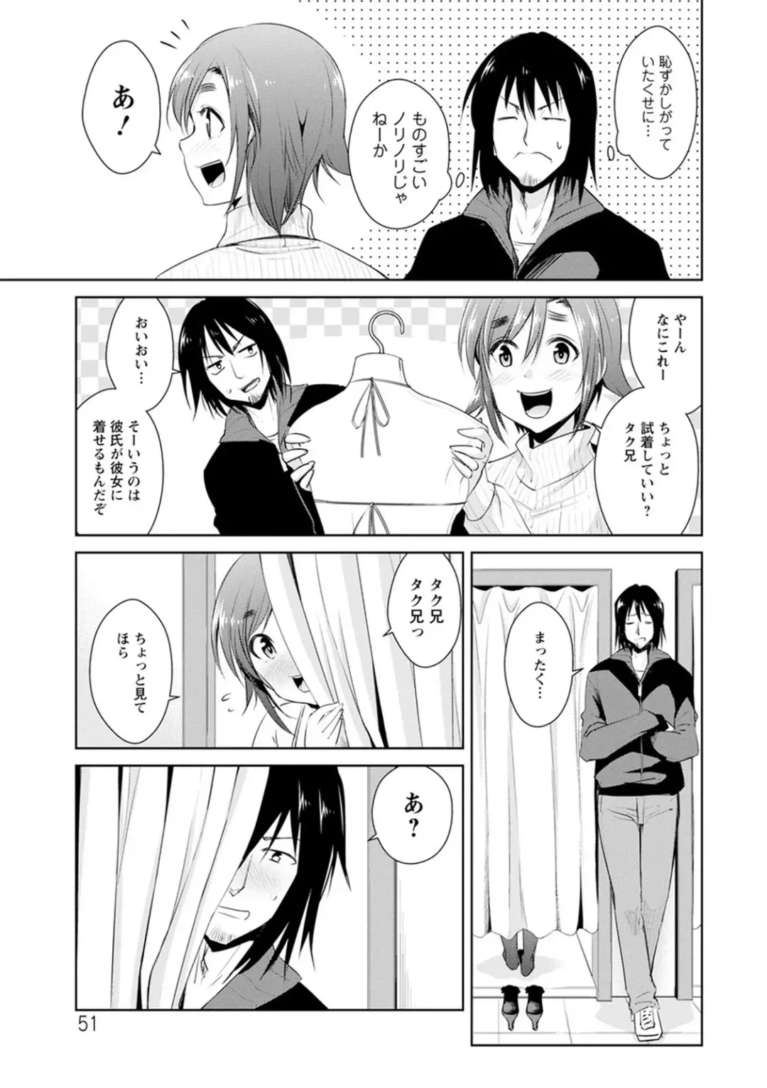 [Dekosen Takuji] Tomodachix Fhentai - Page 51