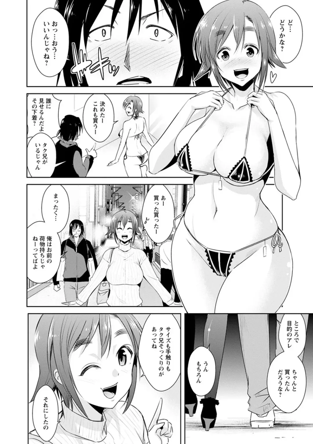 [Dekosen Takuji] Tomodachix Fhentai - Page 52