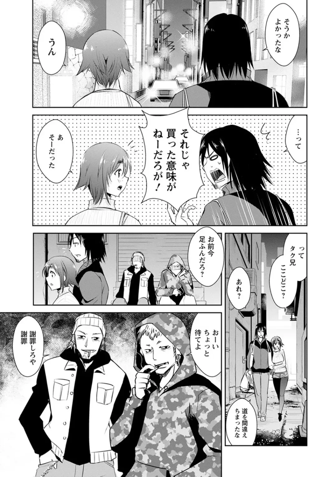 [Dekosen Takuji] Tomodachix Fhentai - Page 53