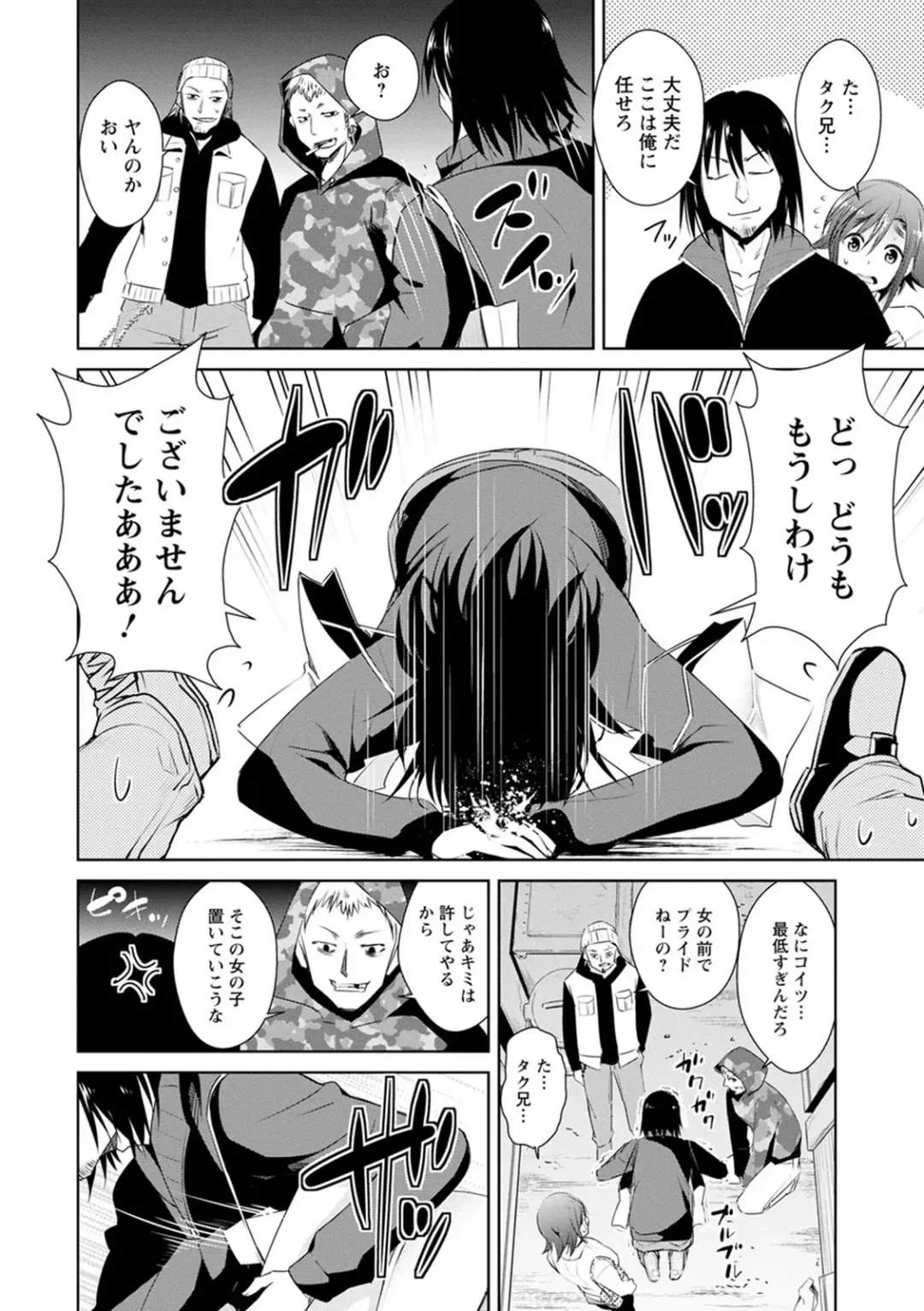 [Dekosen Takuji] Tomodachix Fhentai - Page 54