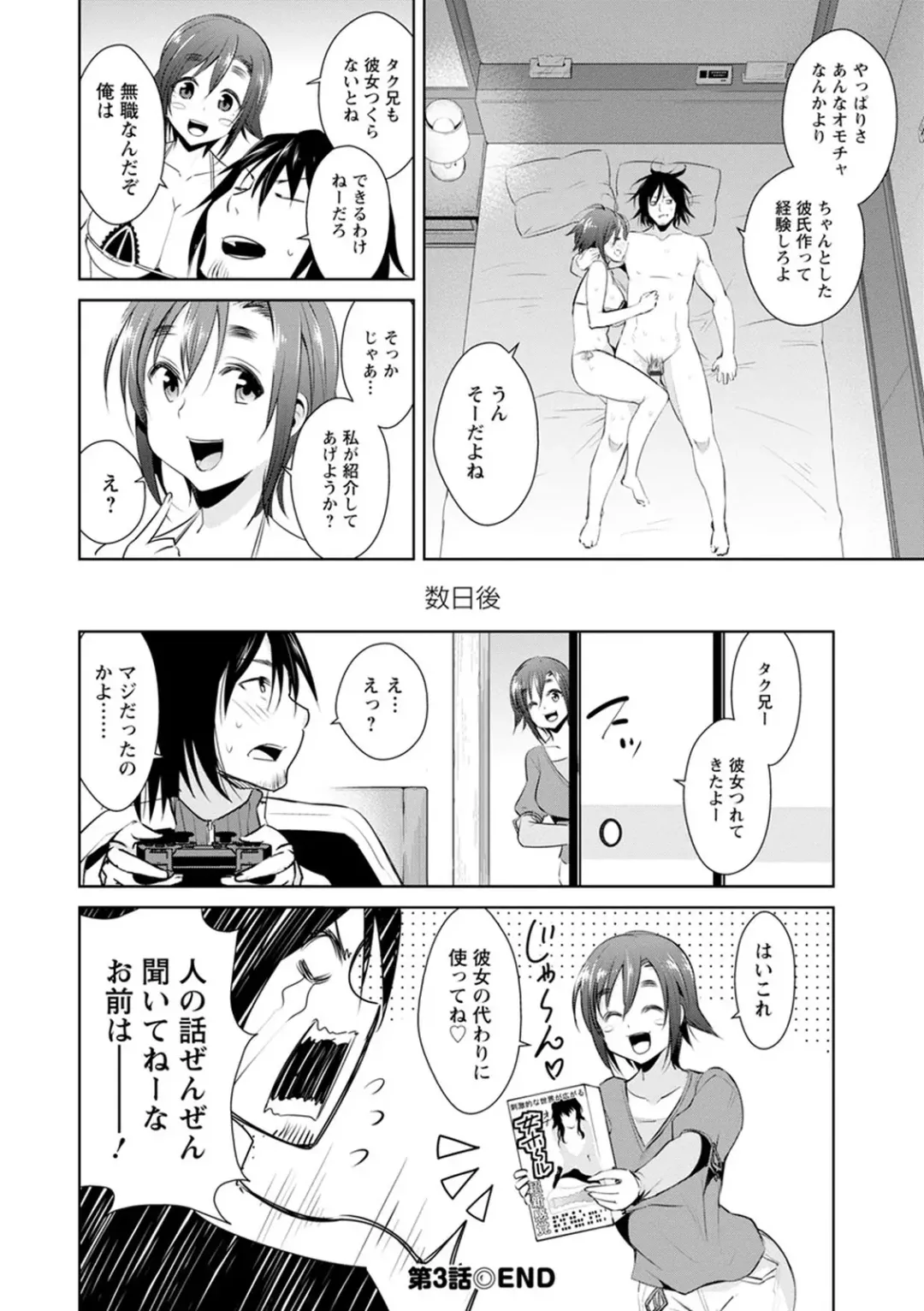 [Dekosen Takuji] Tomodachix Fhentai - Page 62
