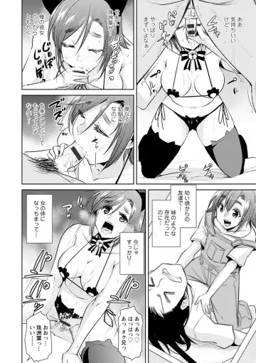 [Dekosen Takuji] Tomodachix Fhentai - Page 104