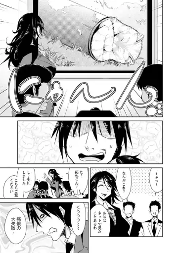 [Dekosen Takuji] Tomodachix Fhentai - Page 115