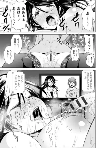 [Dekosen Takuji] Tomodachix Fhentai - Page 121