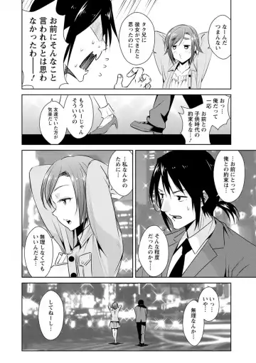 [Dekosen Takuji] Tomodachix Fhentai - Page 124