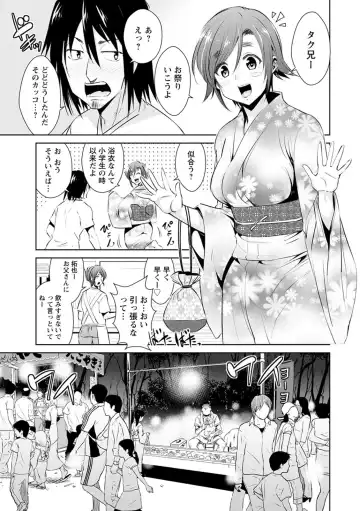 [Dekosen Takuji] Tomodachix Fhentai - Page 127