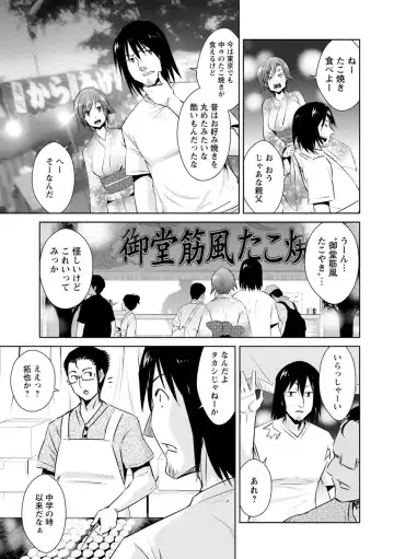 [Dekosen Takuji] Tomodachix Fhentai - Page 129