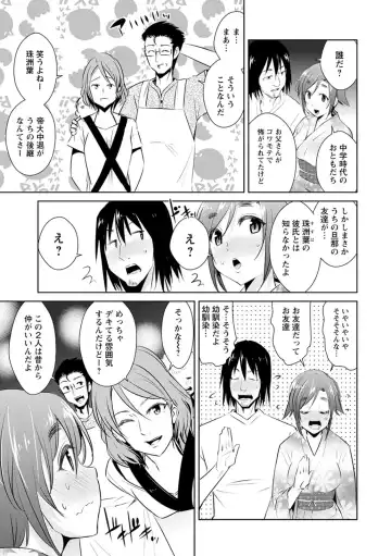 [Dekosen Takuji] Tomodachix Fhentai - Page 131