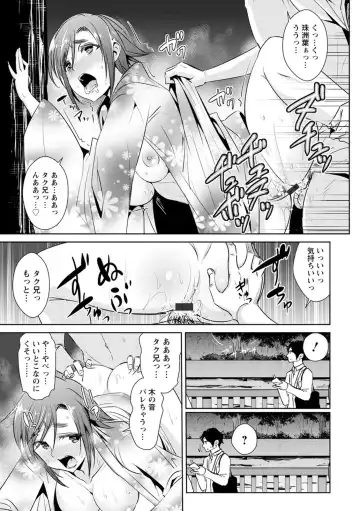 [Dekosen Takuji] Tomodachix Fhentai - Page 137