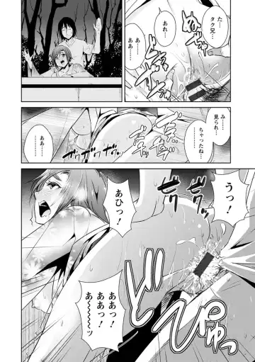 [Dekosen Takuji] Tomodachix Fhentai - Page 140