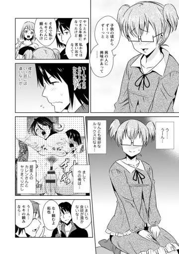 [Dekosen Takuji] Tomodachix Fhentai - Page 152