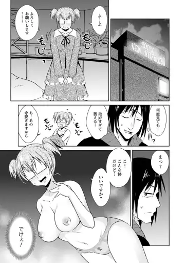 [Dekosen Takuji] Tomodachix Fhentai - Page 153