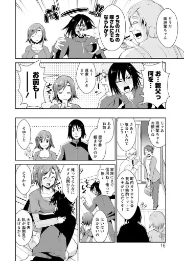 [Dekosen Takuji] Tomodachix Fhentai - Page 16