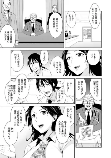 [Dekosen Takuji] Tomodachix Fhentai - Page 167