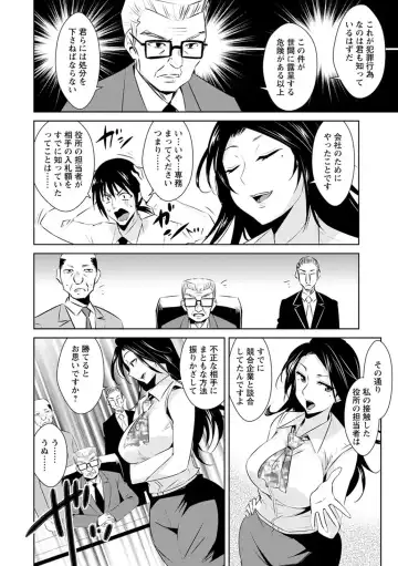 [Dekosen Takuji] Tomodachix Fhentai - Page 168