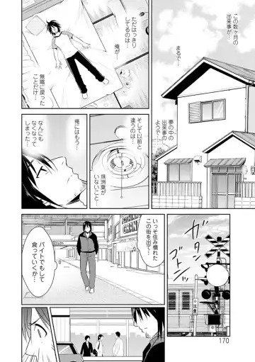 [Dekosen Takuji] Tomodachix Fhentai - Page 170