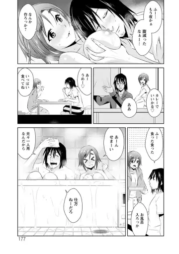 [Dekosen Takuji] Tomodachix Fhentai - Page 177