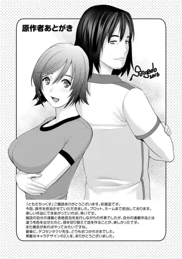 [Dekosen Takuji] Tomodachix Fhentai - Page 185