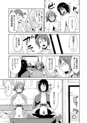 [Dekosen Takuji] Tomodachix Fhentai - Page 27