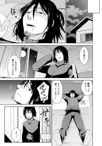 [Dekosen Takuji] Tomodachix Fhentai - Page 35