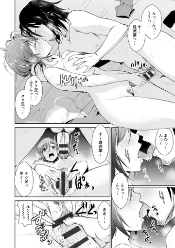 [Dekosen Takuji] Tomodachix Fhentai - Page 38