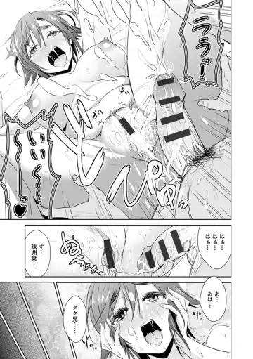 [Dekosen Takuji] Tomodachix Fhentai - Page 41