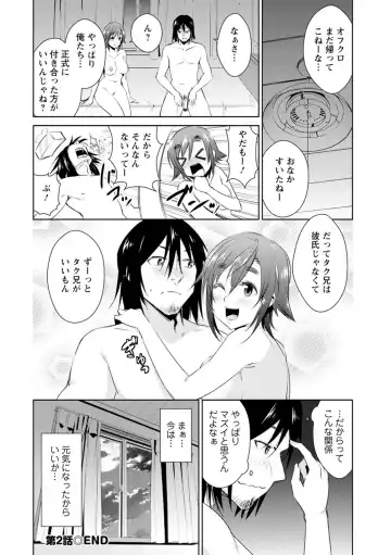 [Dekosen Takuji] Tomodachix Fhentai - Page 42