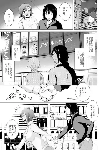 [Dekosen Takuji] Tomodachix Fhentai - Page 49