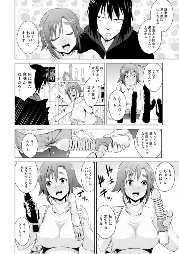 [Dekosen Takuji] Tomodachix Fhentai - Page 50